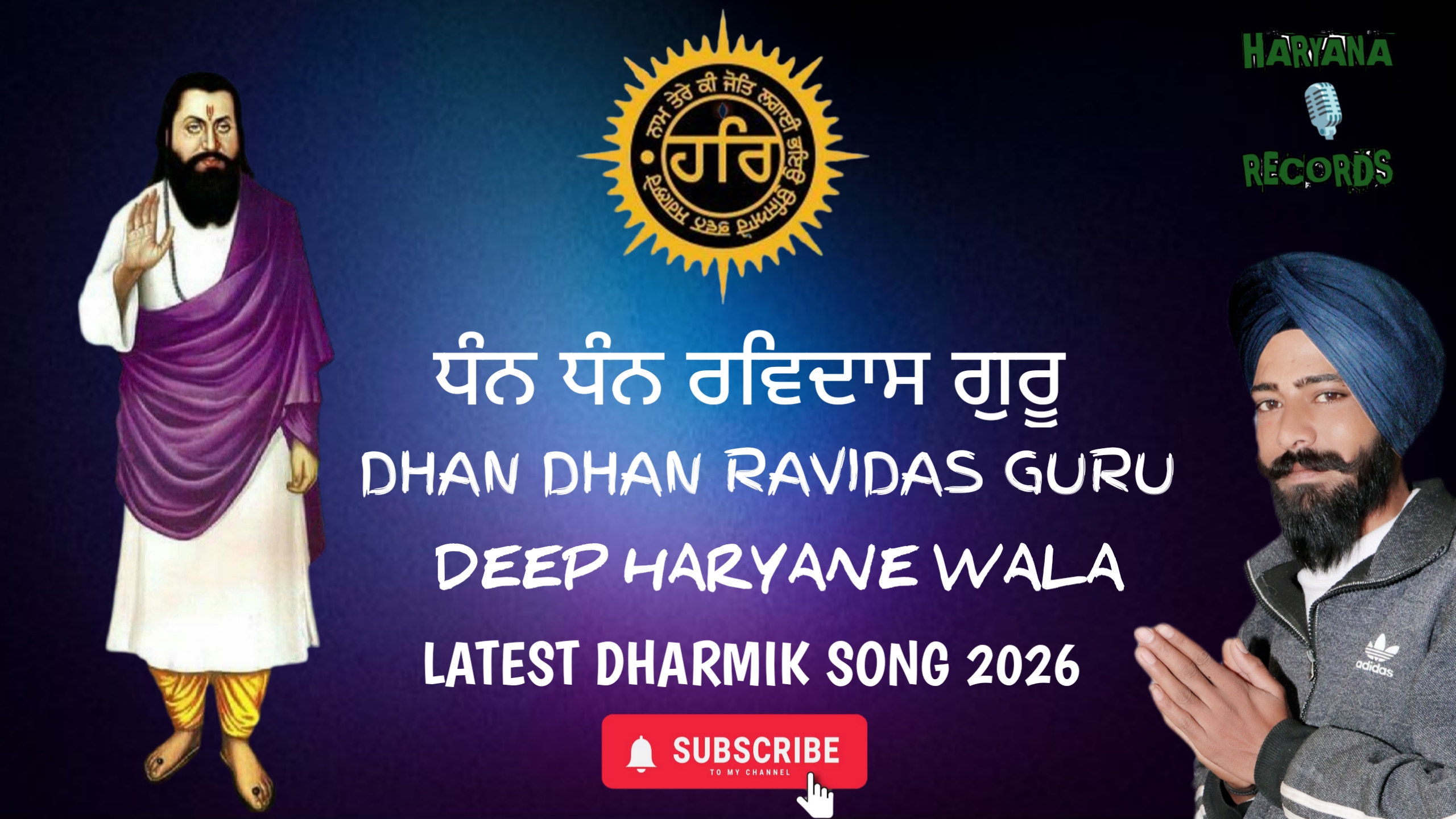 Dhan Dhan Ravidas Guru  Deep Haryane Wala  Latest  Deep Haryane Wala